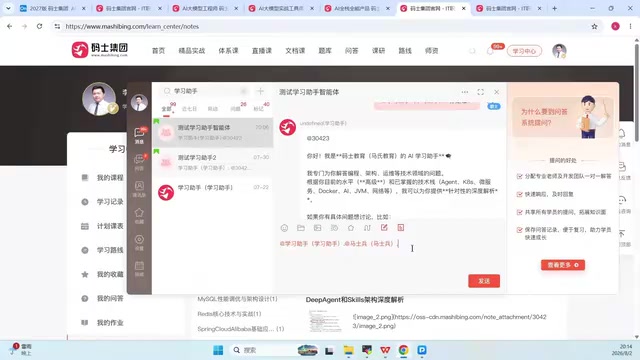你add两个人的话