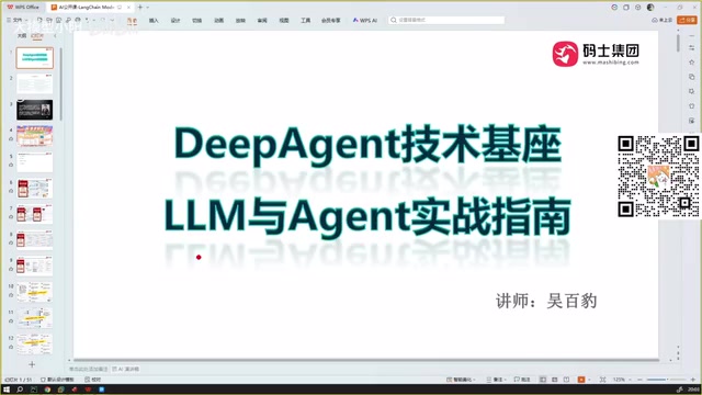 LangChain 1.3 Beginner's Guide: Core Concepts of LLMs and Agents Explained