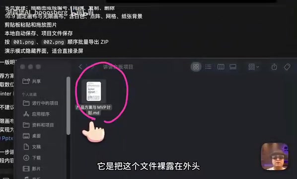 Codex零基础实战:从零打造讲课手绘白板App全流程