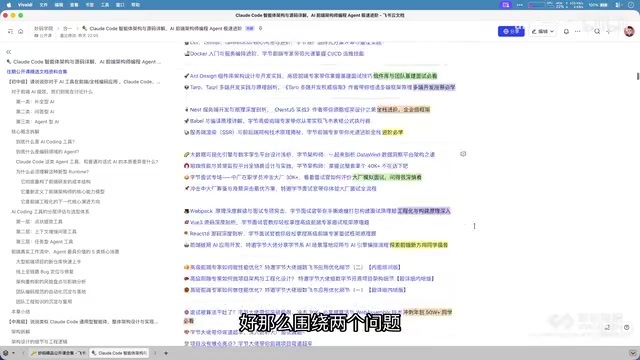 拆解 Claude Code 架构:前端进阶 AI Agent 开发指南