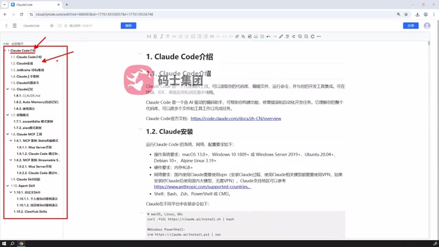 Claude Code Beginner's Guide: From Installation to MCP and Skills