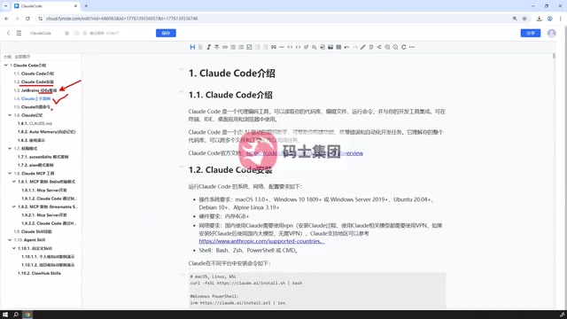 Claude Code 自动编写代码