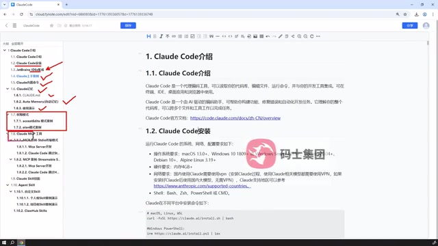 Claude Code 的 MCP 工具