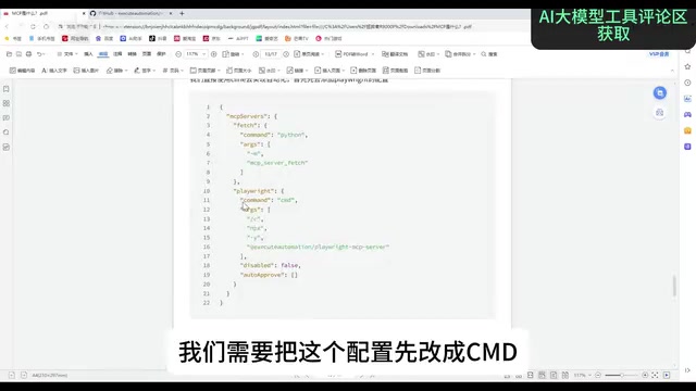 Windows下需改成CMD配置