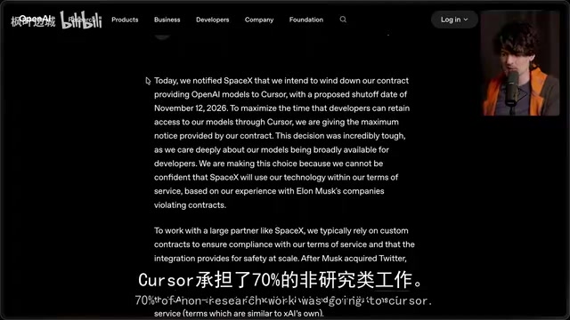 Cursor是模型推理领域的巨额消费方