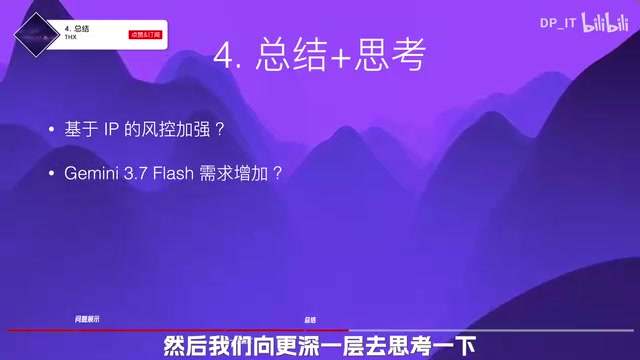 为什么会出现这样的分控