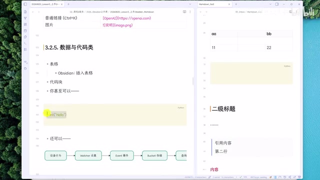 代码块中粘贴Python代码