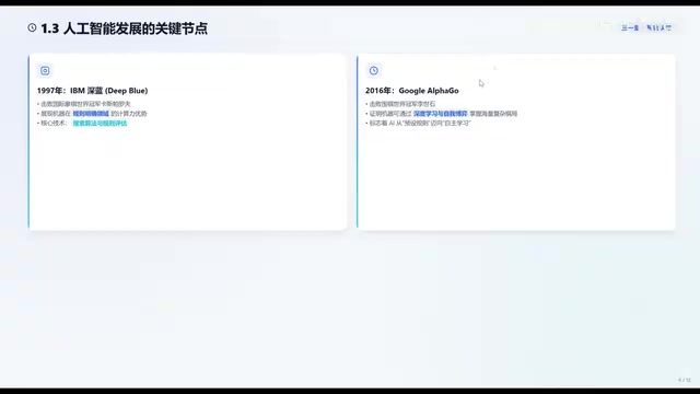 从零理解AI大模型:概念、技术脉络与普通人的机会