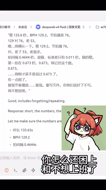 模型犯困的具体表现