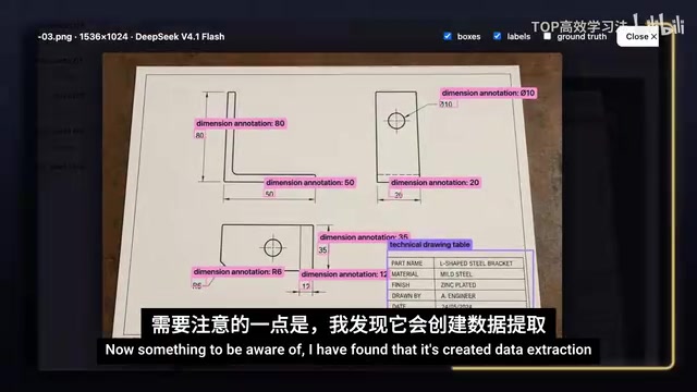 技术图纸的尺寸提取与边界框