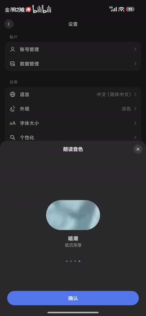 Chinese greeting mid-switch