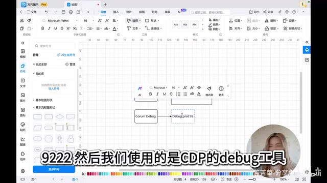 Then we use the CDP debug tool