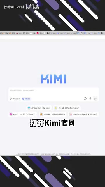 Select Kimi+ PPT Assistant