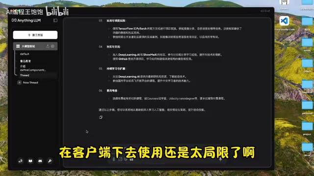 安心LM本身也提供了