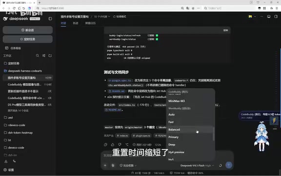 Early reset behavior has been observed