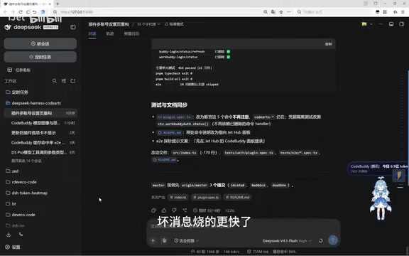 Burning faster — 650 million tokens only rate-limited 1 to 2 accounts
