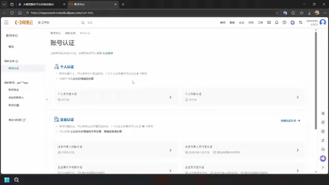 Complete real-name verification