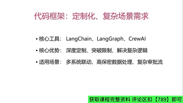 企业级AI Agent实战:低代码与硬核框架双线打法解析