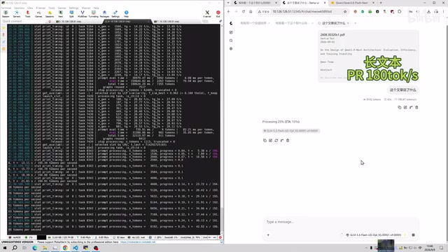 本视频未使用MTP等推测解码方法