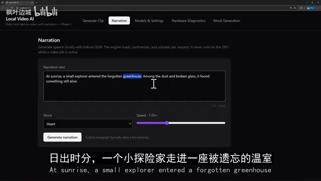 The Kokoro local speech synthesis module