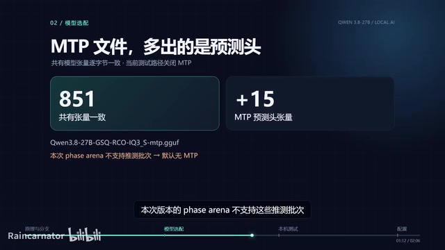 开启MTP会报错