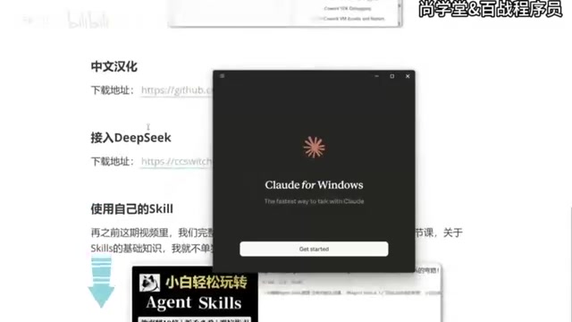 Claude Code Desktop: A Complete Guide to Chinese Localization, Account-Free Use, and DeepSeek Integration