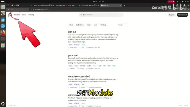 所有可以下载的模型列表