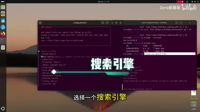 配置 web 搜索引擎