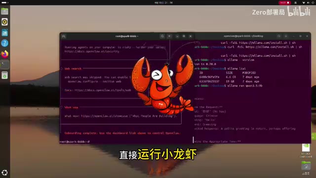 让模型进行任务