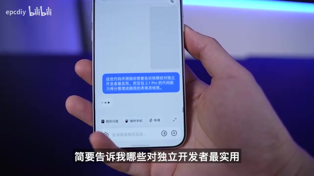 A Developer's Hands-On Test of Doubao Phone Assistant: AI Phones Are Evolving from Chatbot to Agent