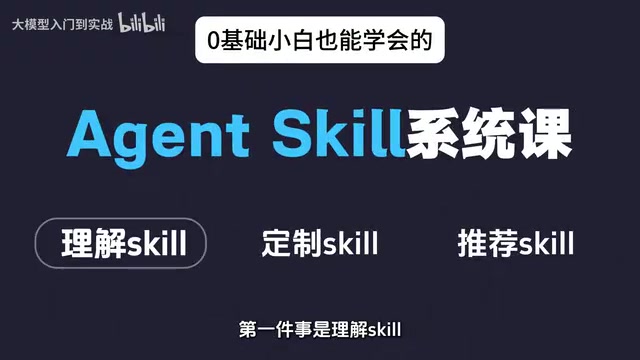 Step two: customize your Skills