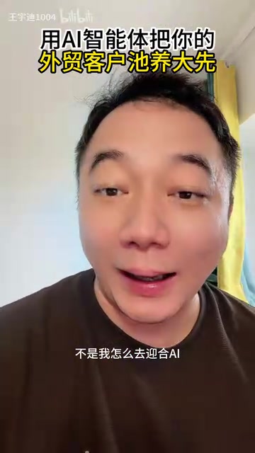 AI智能体做外贸获客:把客户池养大的实战思路