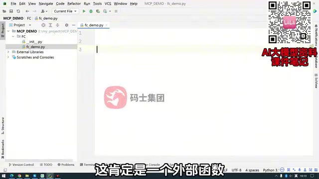 从Function Calling到MCP与Agent:大模型工具调用原理详解