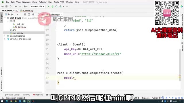 模型选择 gpt-4o-mini 比较便宜