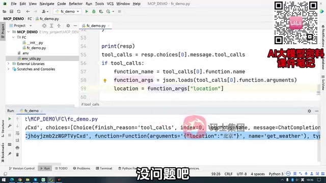 解析出的 location 参数就是北京