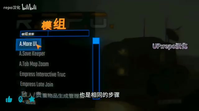 In-game interface after successful mod installation