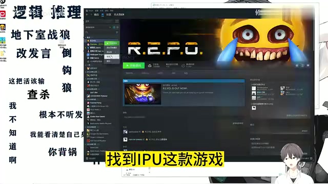 R.E.P.O Chinese Localization Guide: Install the Patch in Three Simple Steps