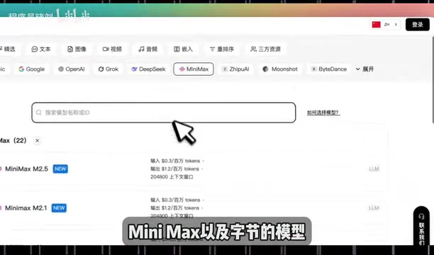 一个Key切换多模型