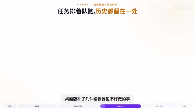 任务跑着的时候,你可以继续打字,消息先排队,顺序还能改