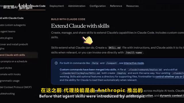 Industry following Claude's innovations
