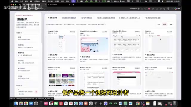 Claude vs ChatGPT能力对比