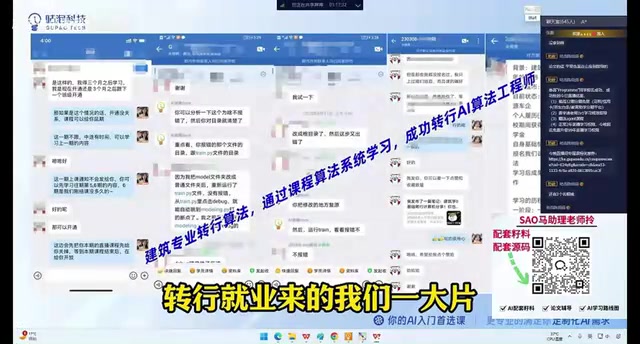 大部分是转行就业的同学