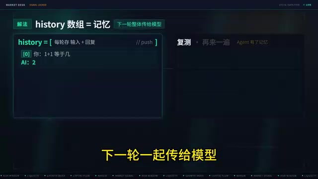 The Agent now has memory