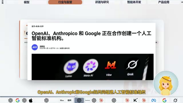 Cohere CEO批评标准组织安排