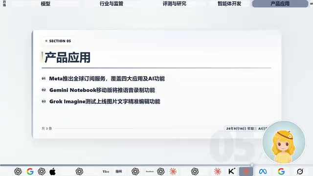 Meta推出MetaOne全球订阅服务