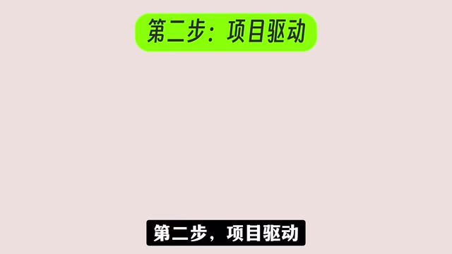 用一个真实项目串起所有知识点
