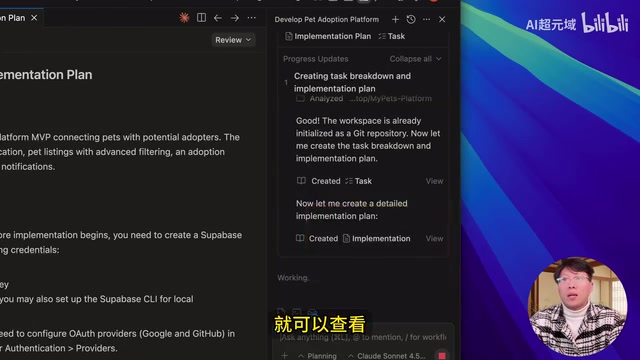 AntiGravity制定开发计划
