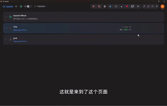 Complete Guide to Configuring Third-Party APIs with CCSwitch for Codex/ChatGPT (Beginner-Friendly)