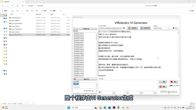 AI生成了主VI