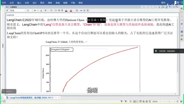 基于开源大模型的框架